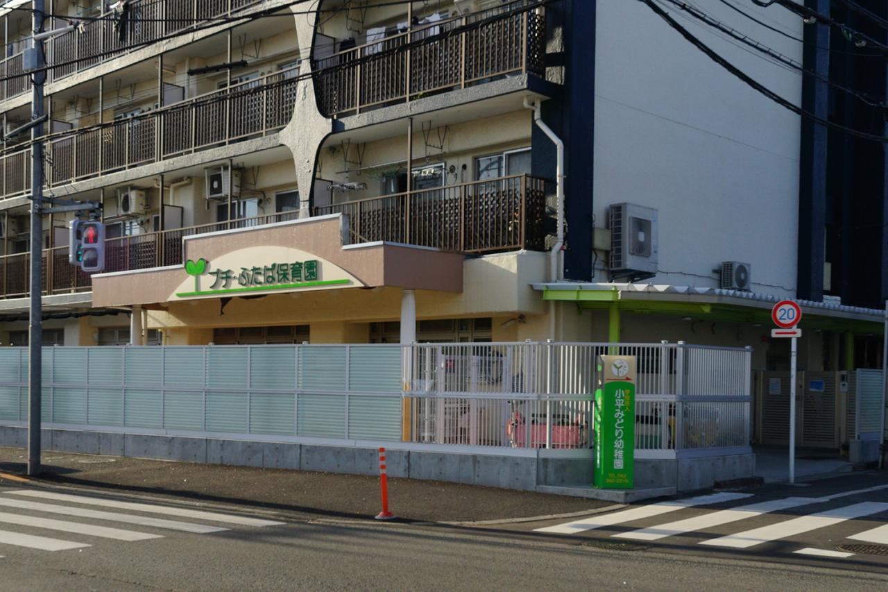 プチふたば保育園