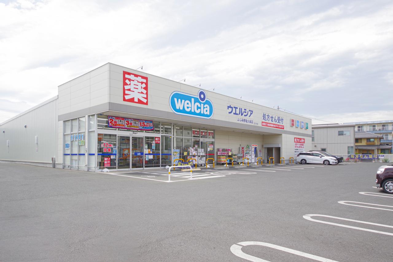 ウエルシアふじみ野亀久保店 (調剤薬局)
