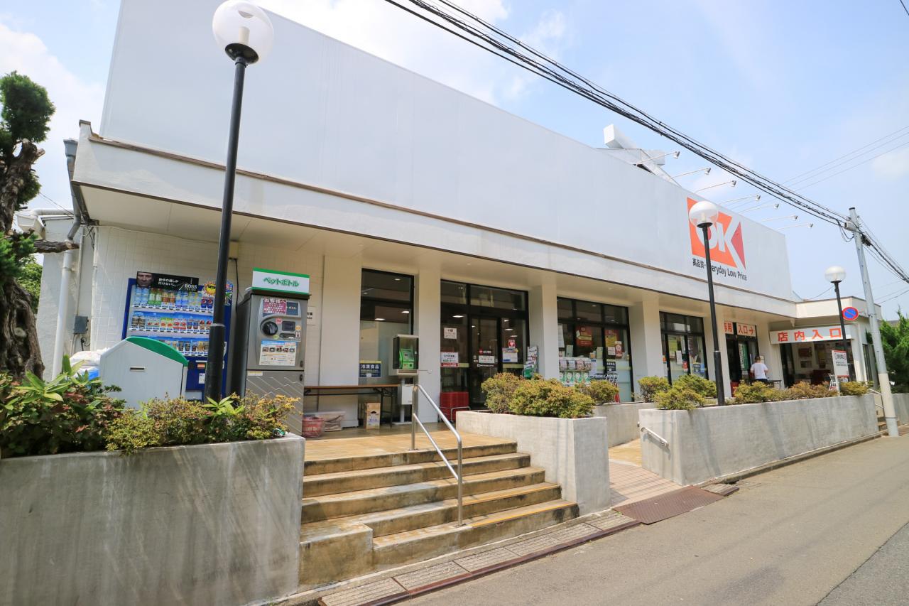 オーケー 鷺宮店