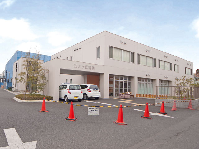 医療法人狭山ケ丘病院