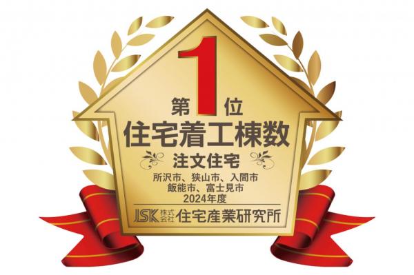 【おかげさまで最終1区画！】グランシア入間｜上藤沢15期 その他