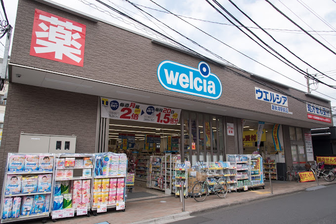 ウエルシア新秋津駅前店