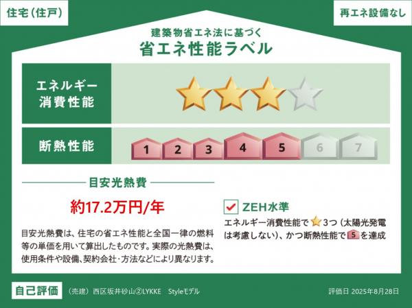 新築戸建 新潟市西区坂井砂山3丁目 JR越後線新潟大学前駅 2,997万円