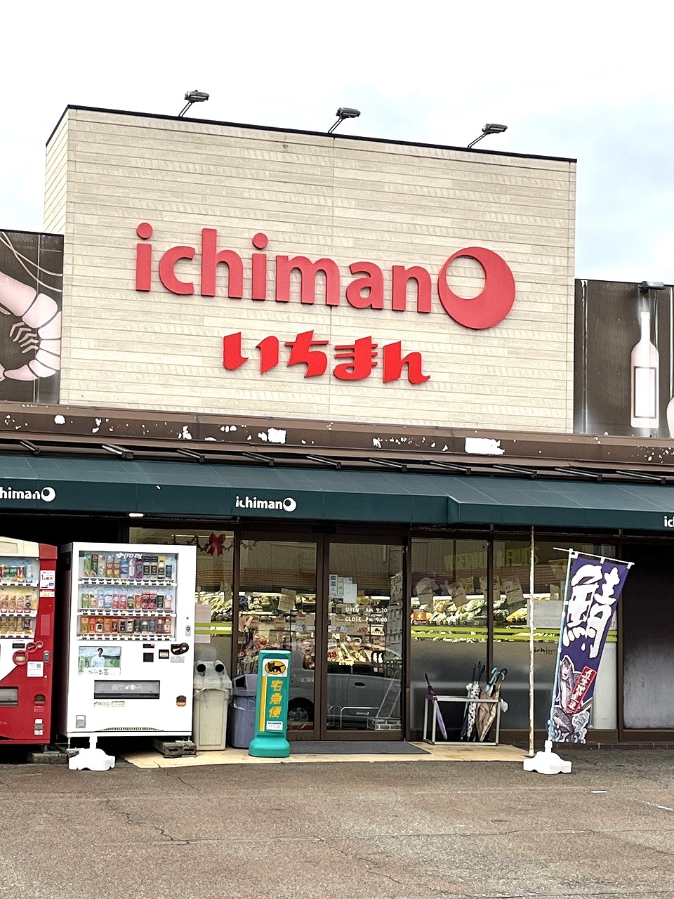 新築戸建 新潟市西区内野町471番3 JR越後線内野駅 3,450万円