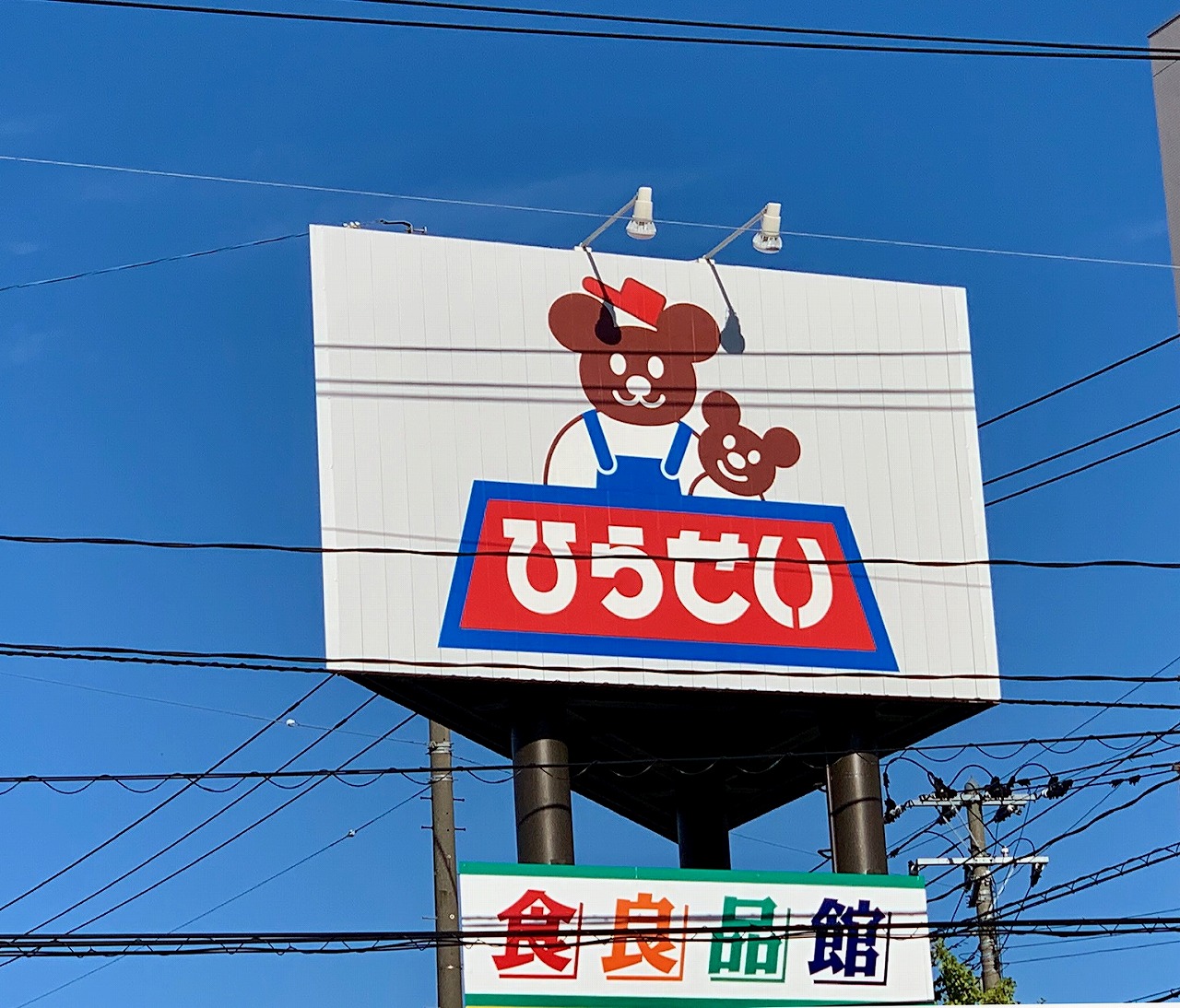 中古戸建 見附市今町5丁目 JR信越本線見附駅 2,398万円