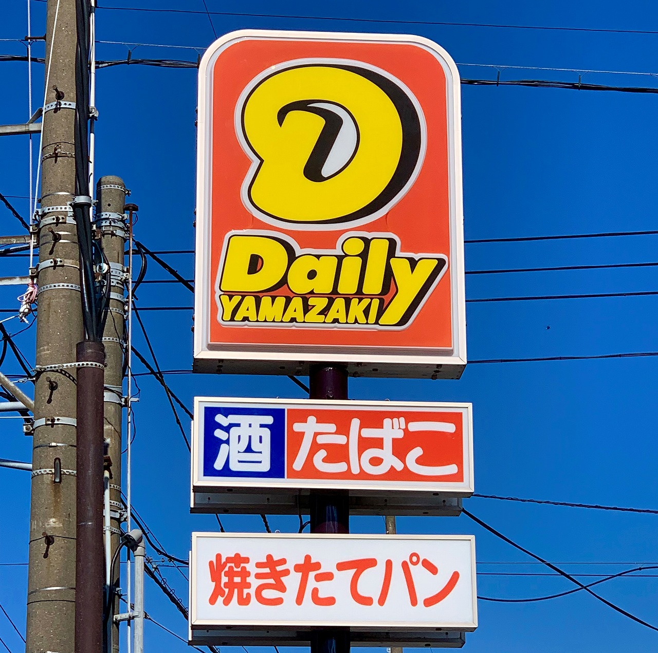 中古戸建 村上市緑町1丁目 JR羽越本線村上駅 930万円