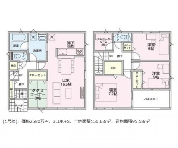 新築戸建 長岡市中沢2丁目 JR信越本線長岡駅 2,580万円