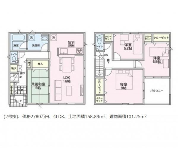 新築戸建 長岡市中沢2丁目 JR信越本線長岡駅 2,780万円