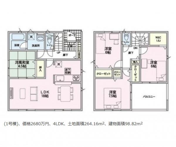 新築戸建 長岡市曲新町2丁目 JR信越本線宮内駅 2,680万円