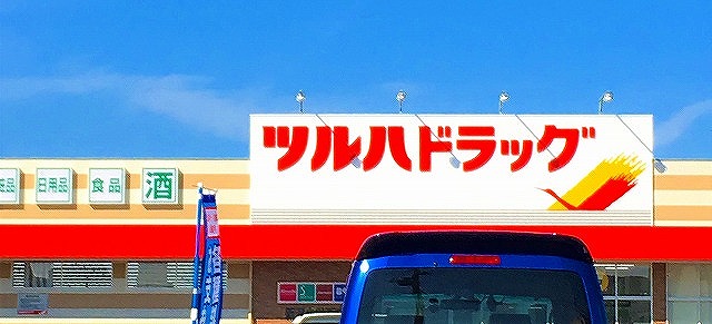 新築建売住宅 長岡市永田1丁目 JR信越本線北長岡駅 2,980万円