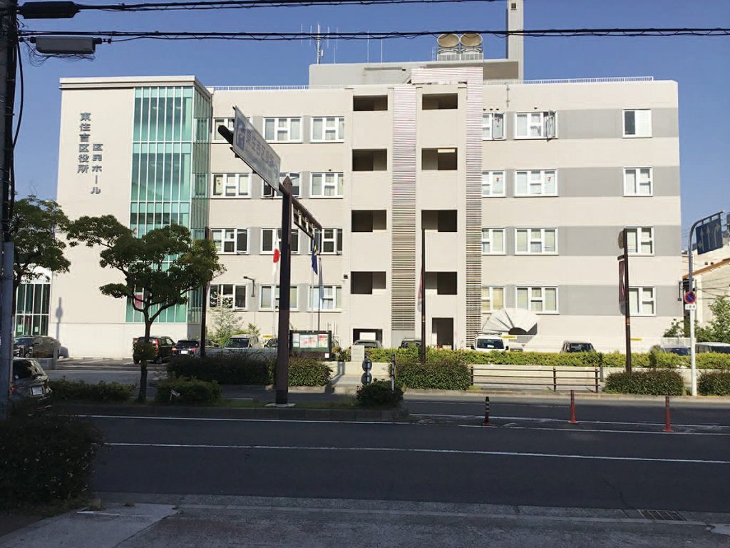 東住吉区役所