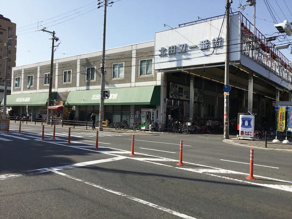 北田辺公設味道館