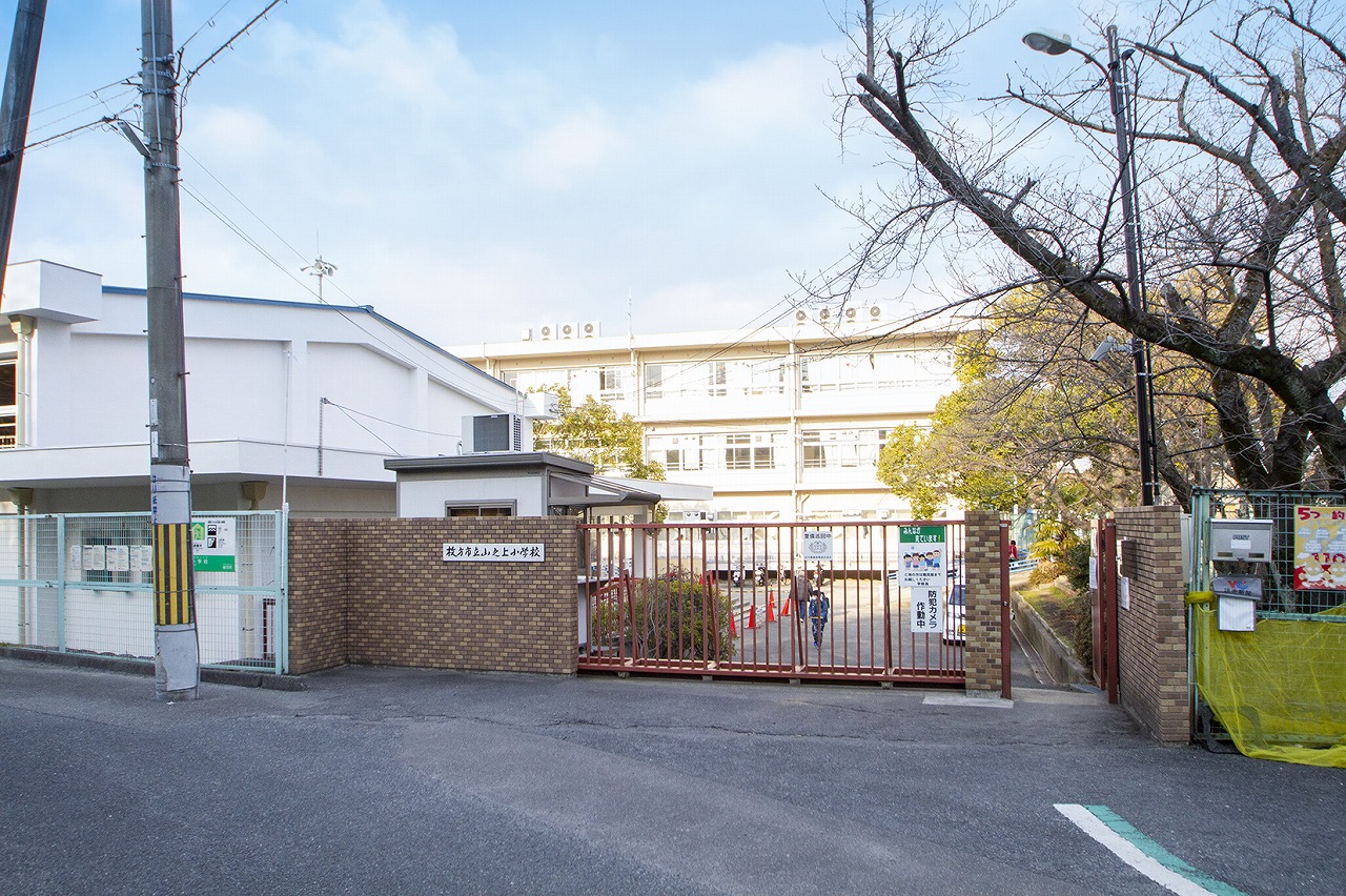 枚方市立山之上小学校