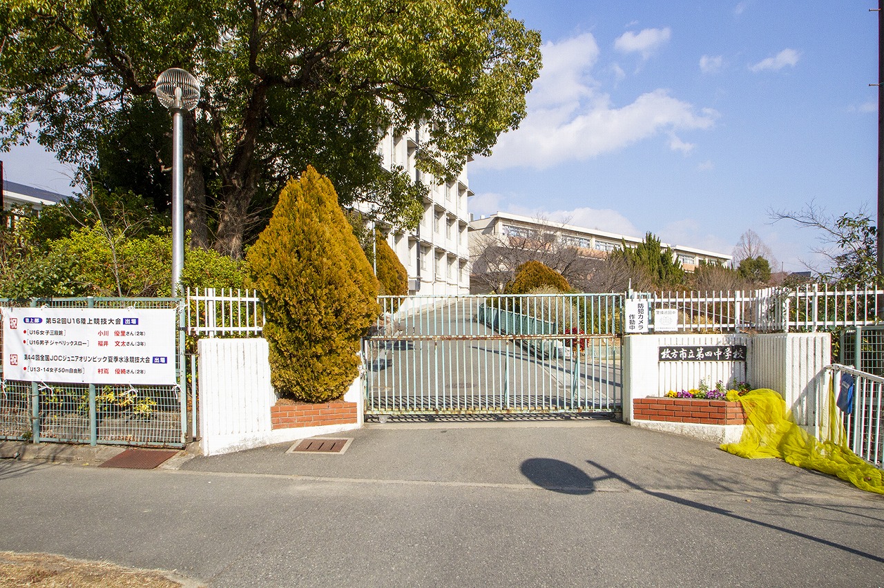 枚方市立第四中学校