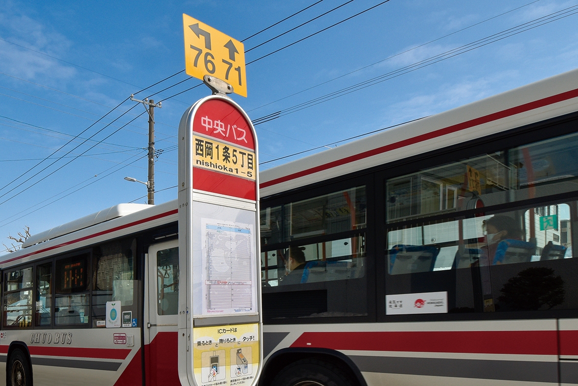 中央バス西岡1条5丁目