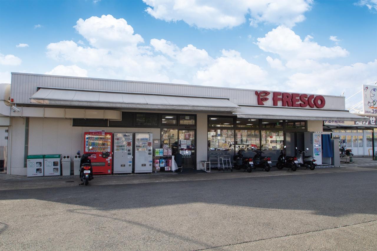 フレスコ 木幡店