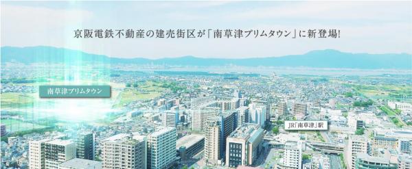 新築戸建 草津市 JR東海道本線（米原〜神戸）南草津駅 価格未定