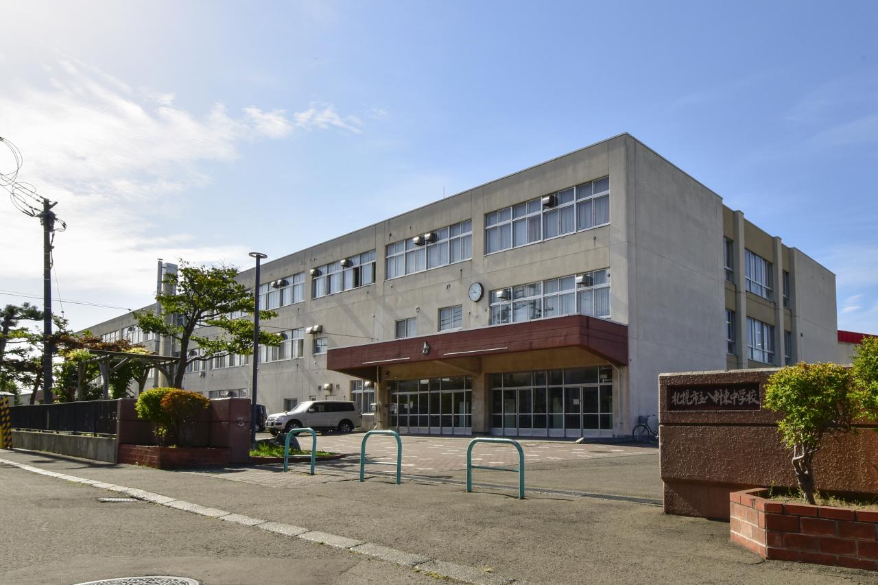 札幌市立八軒東中学校