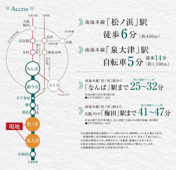 ローズプレイス泉大津松之浜町 路線図