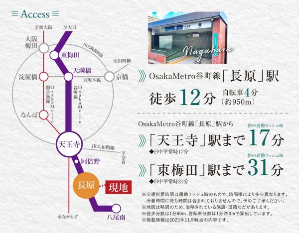 ローズプレイス平野長吉六反 路線図