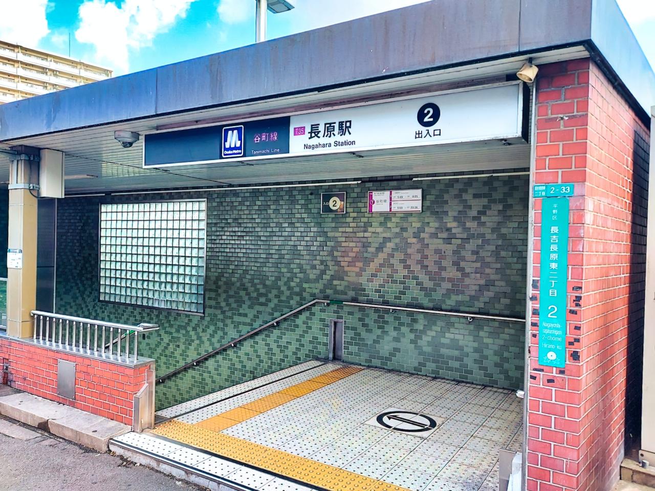 大阪メトロ谷町線「長原」駅