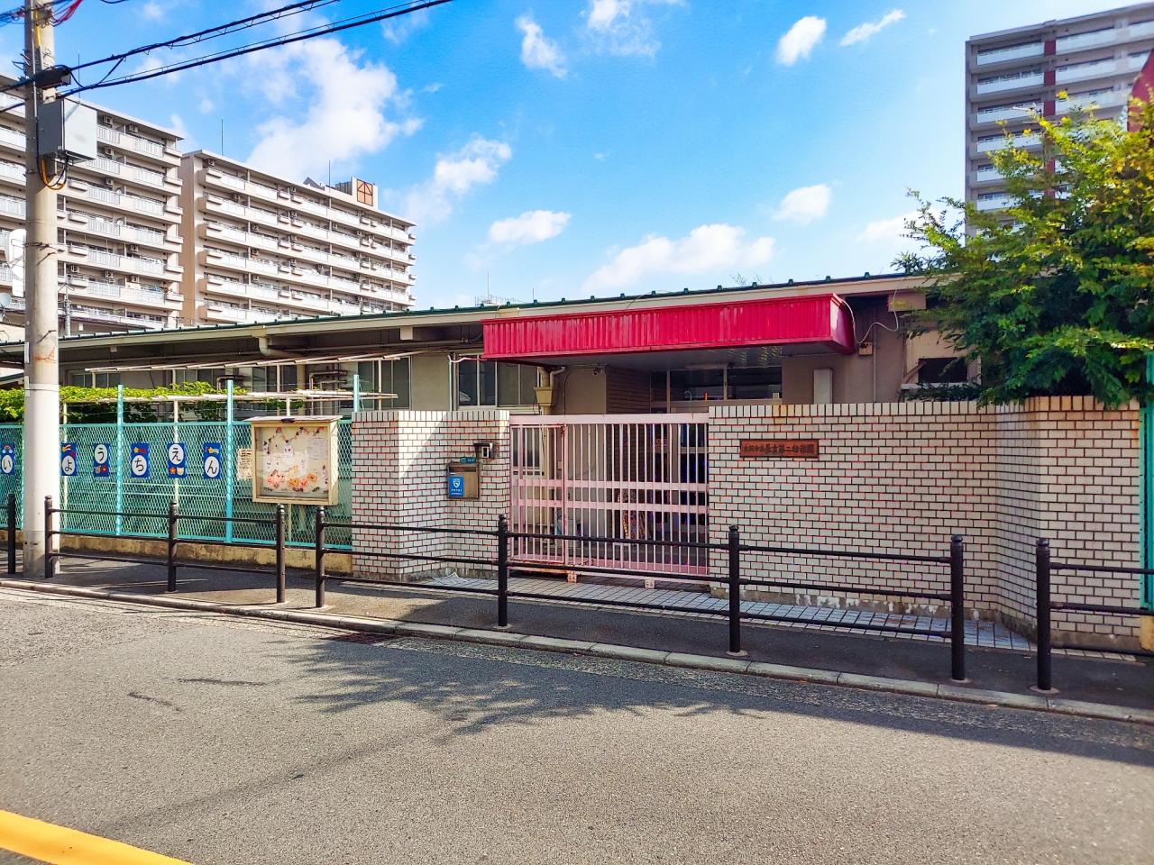 長吉第二幼稚園