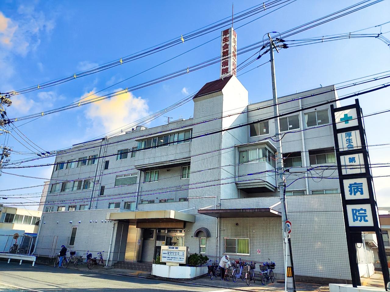 厚生会第一病院