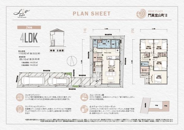 ローズプレイス門真堂山町Ⅱ 