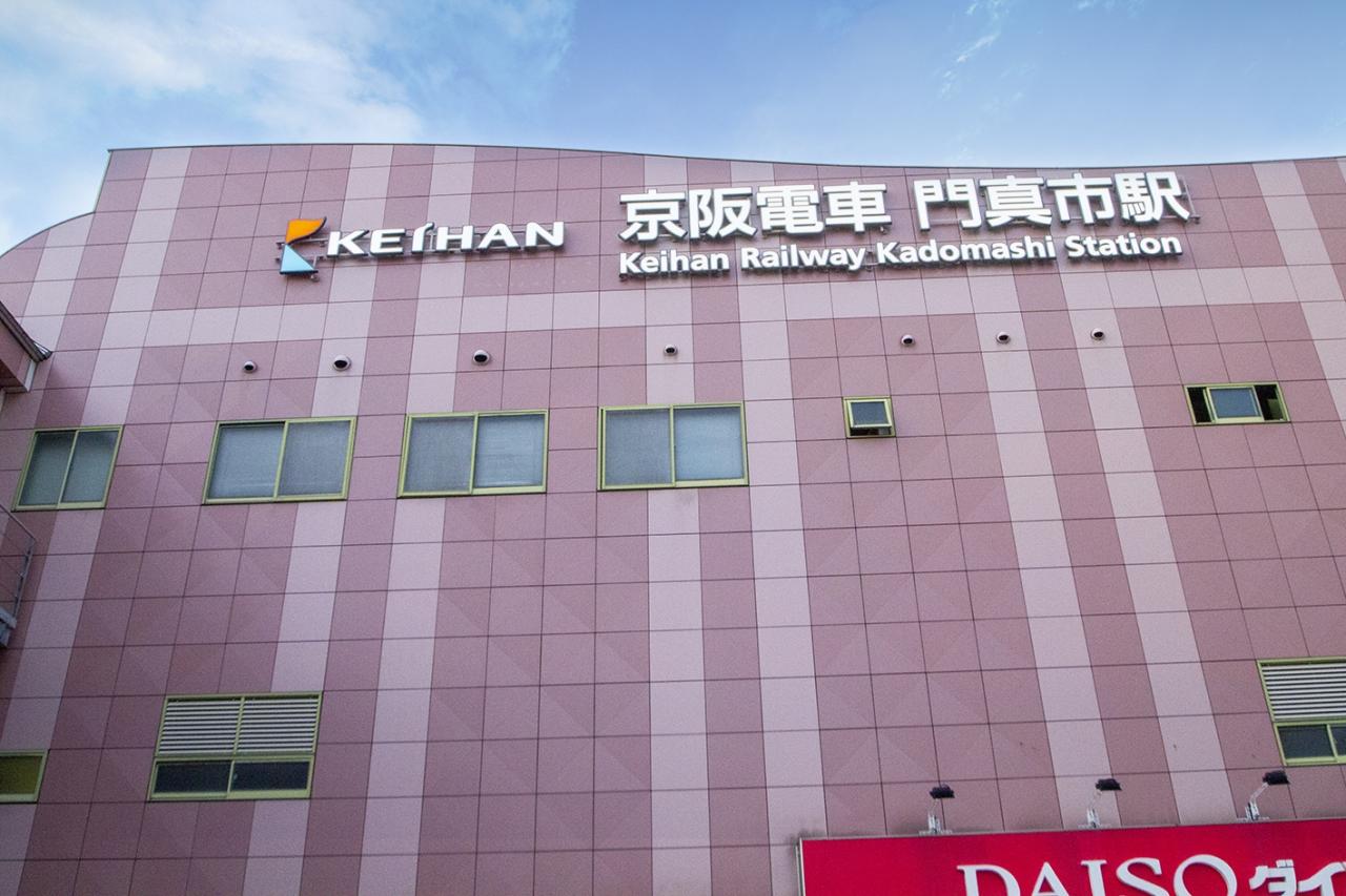 京阪電車 門真市駅