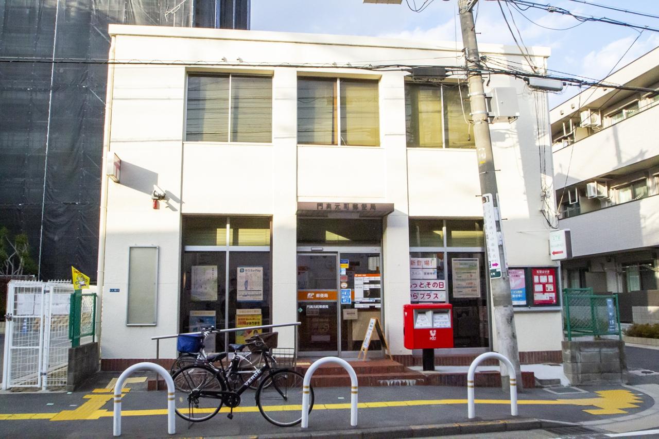 門真元町郵便局