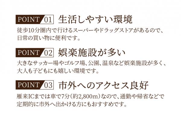 ローズグランデ東苗穂12条《建築条件無し！》 