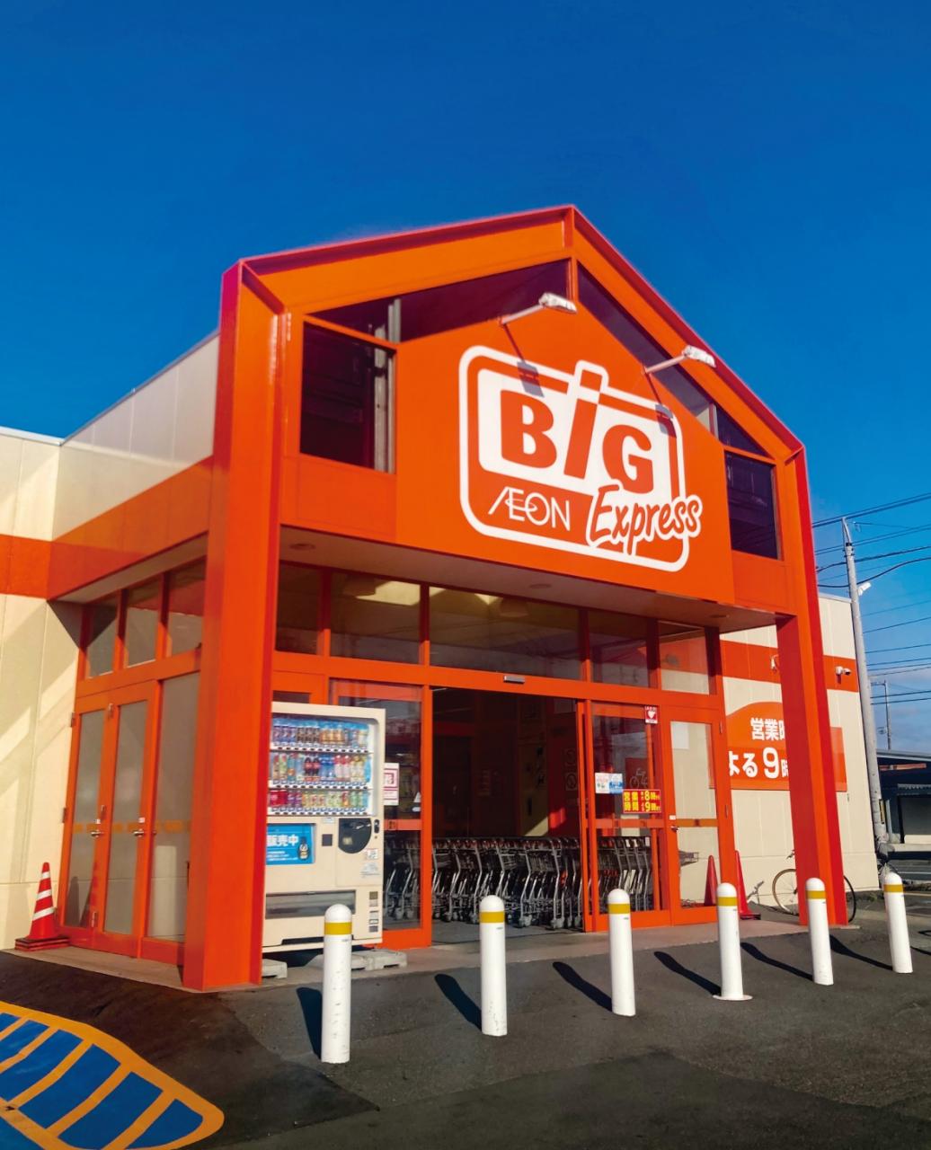 ザ・ビッグエクスプレス　モエレ店