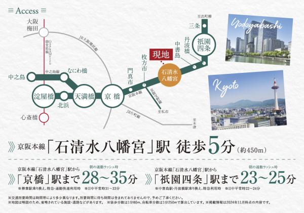 新築戸建 八幡市八幡土井102-28(住居表示未確定) 京阪本線石清水八幡宮駅 3,750万円