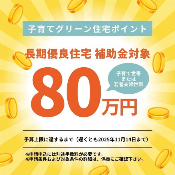 ローズプレイス八幡石清水 その他