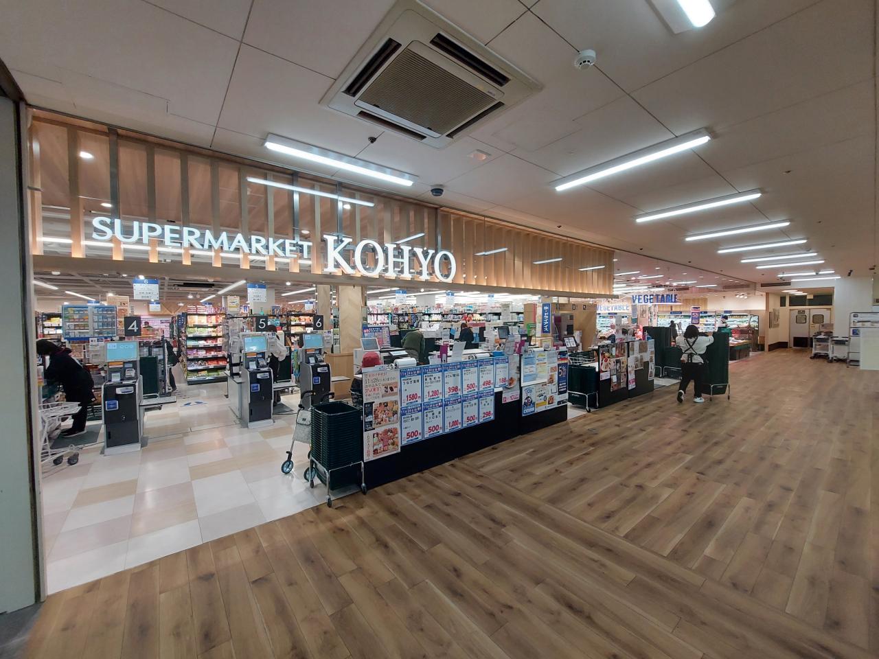 KOHYO八幡店