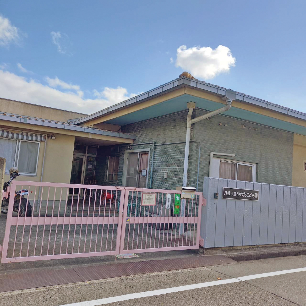 八幡市立やわたこども園