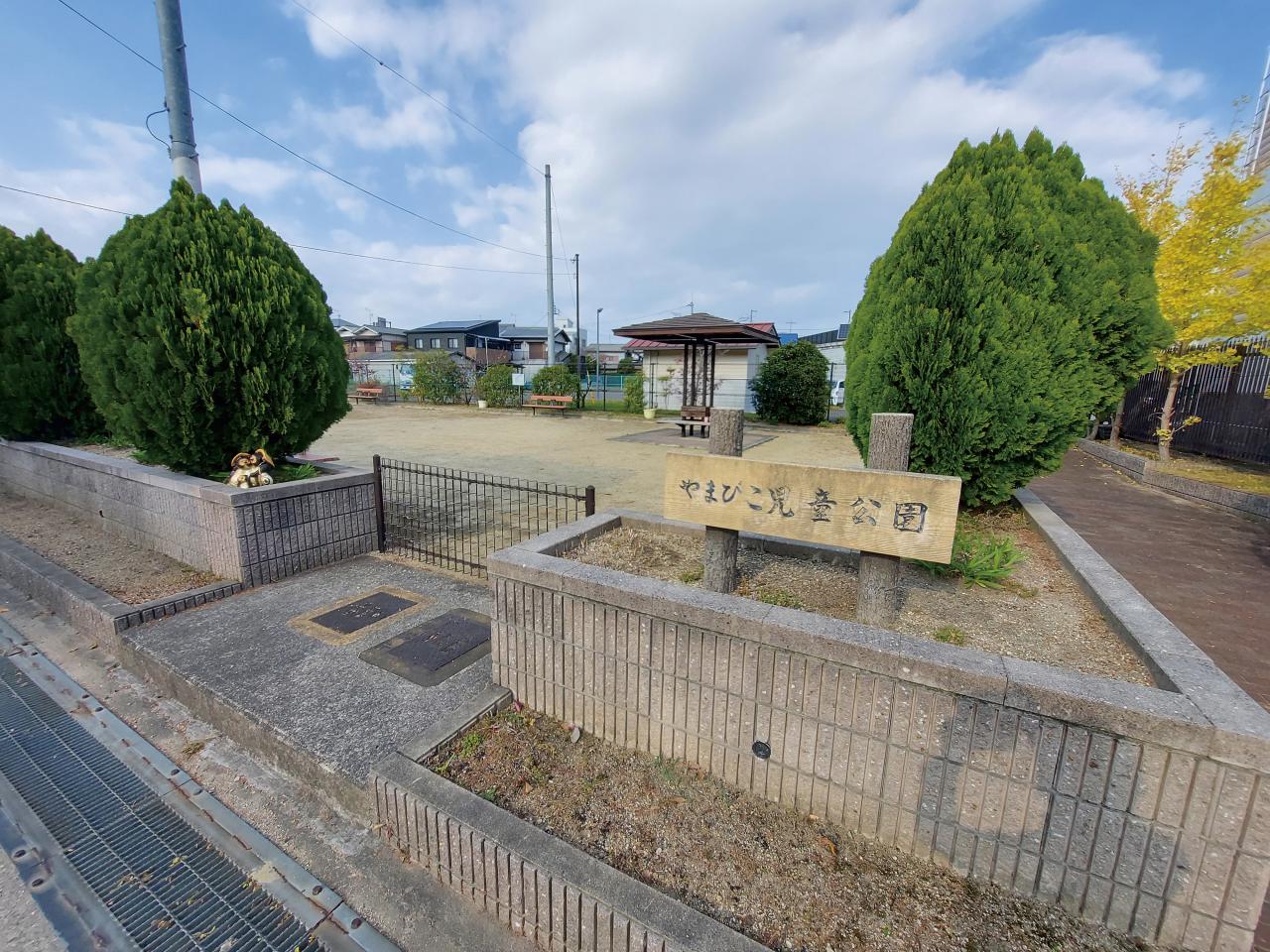 やまびこ児童公園