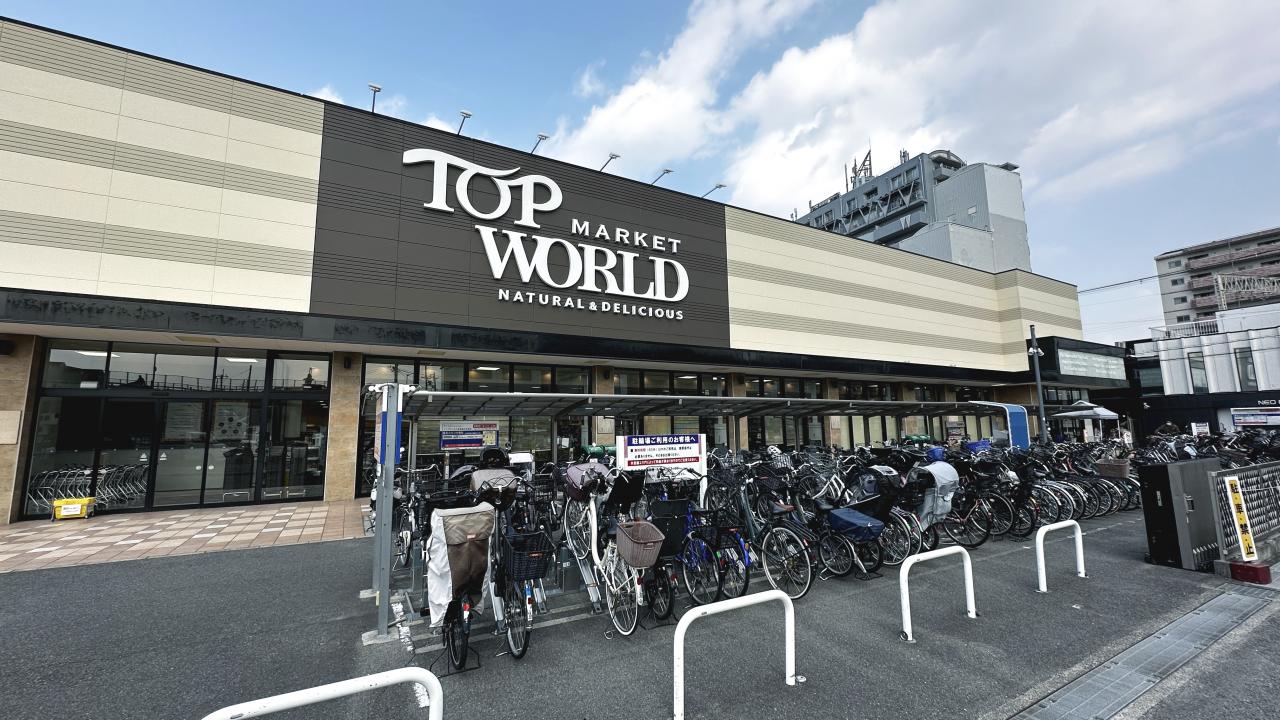 トップワールド香里園駅店