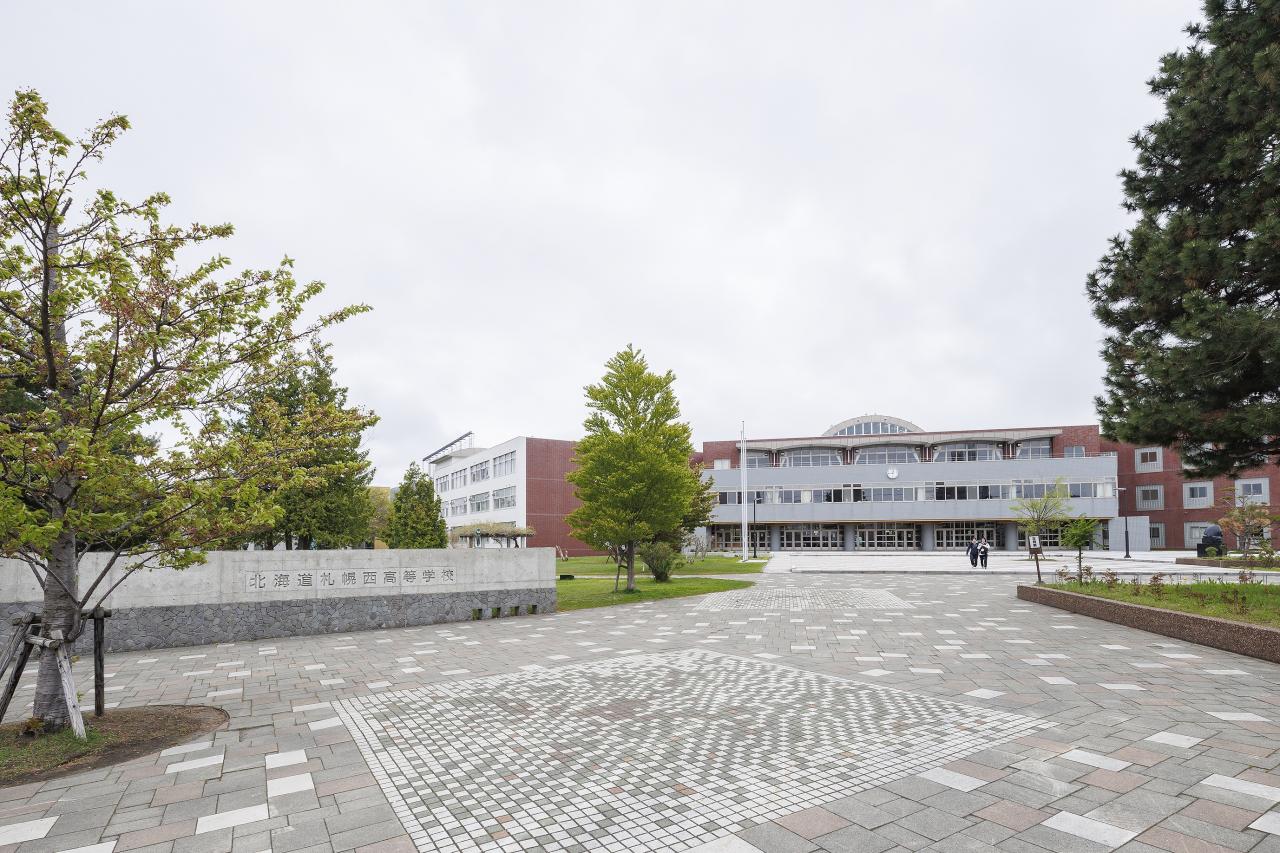 北海道札幌西高等学校