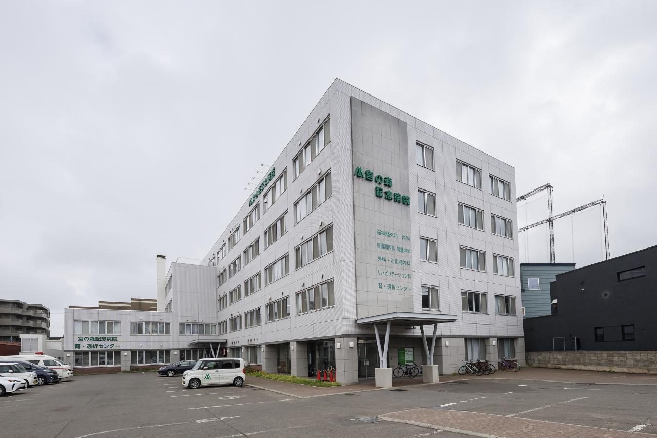 医療法人讃生会 宮の森記念病院