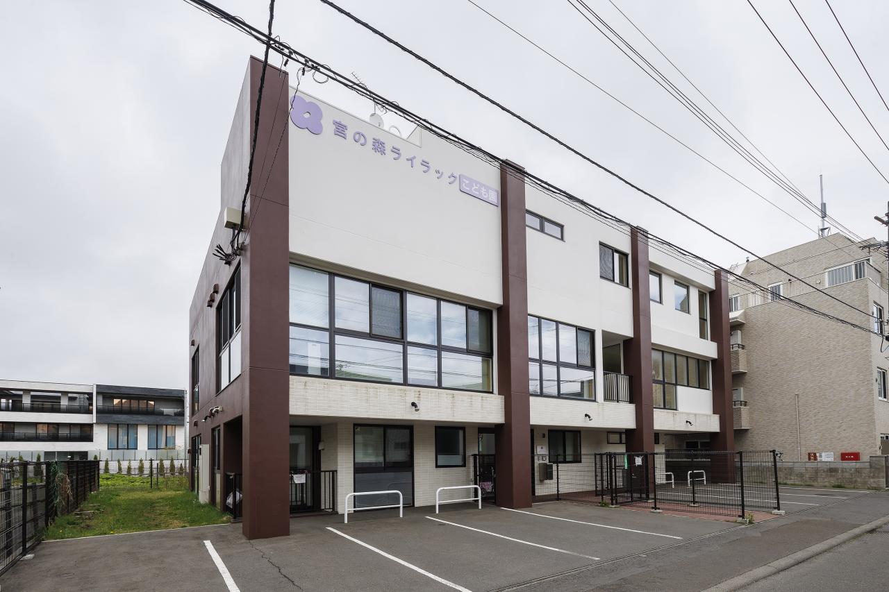 宮の森ライラックこども園