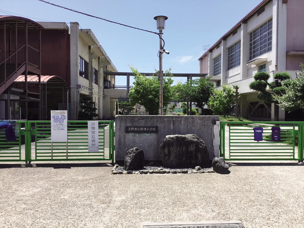 交野市立郡津小学校