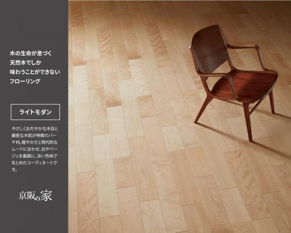 ローズプレイス交野天野が原Ⅱ 同仕様写真（内観）