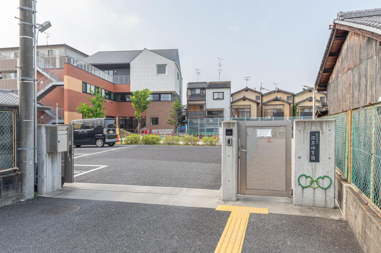 深草保育園