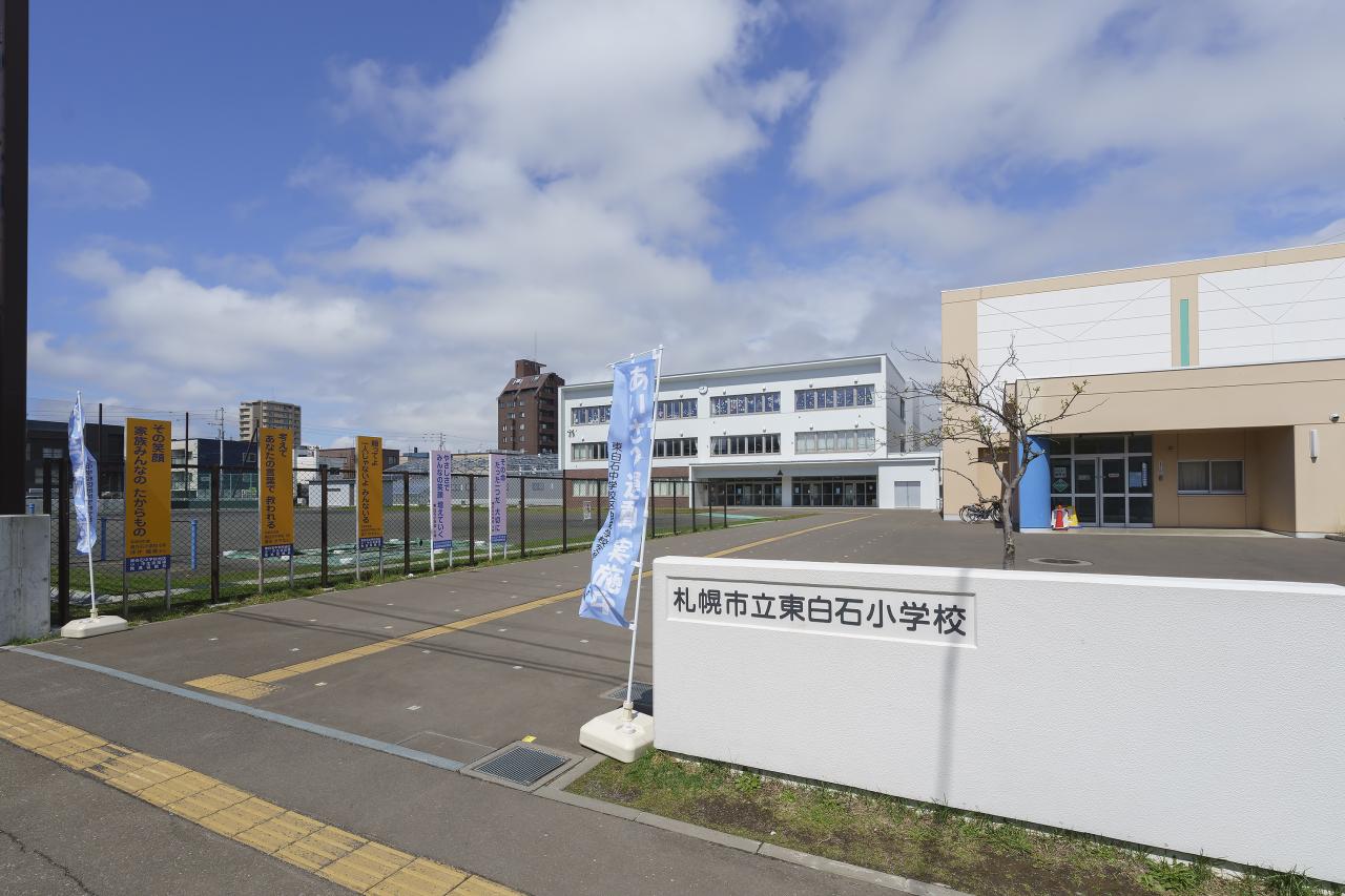 白石東小学校