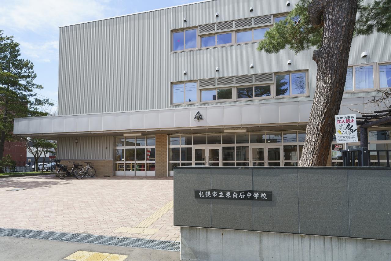 白石東中学校