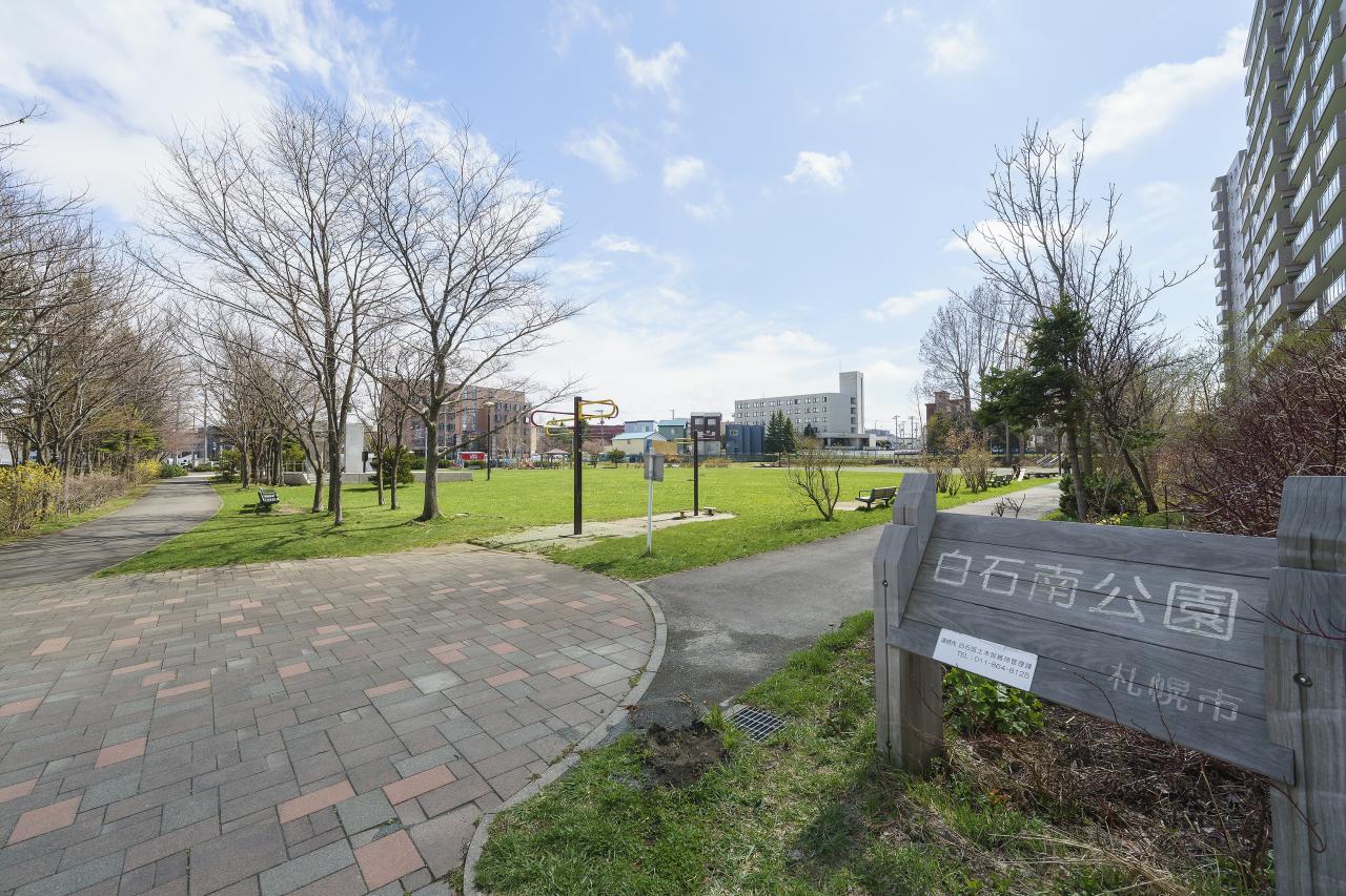 白石南公園