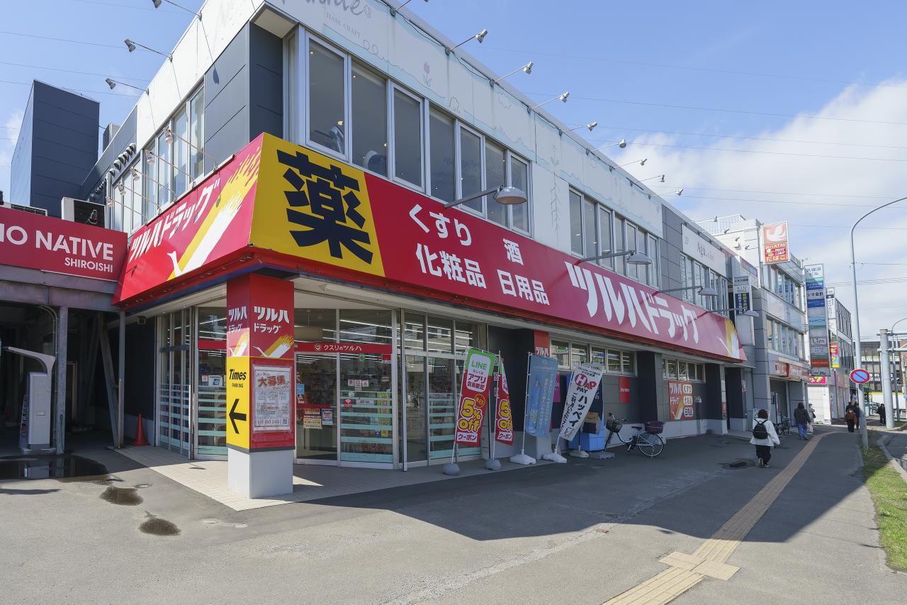 ツルハドラッグ大谷地店
