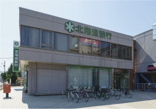 北海道銀行北栄支店