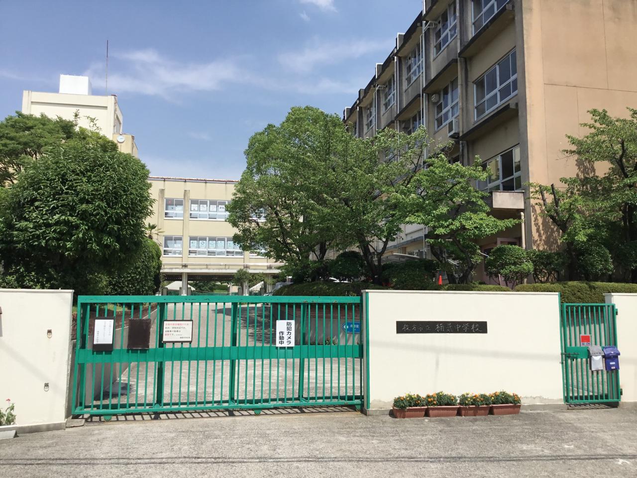 枚方市立楠葉中学校